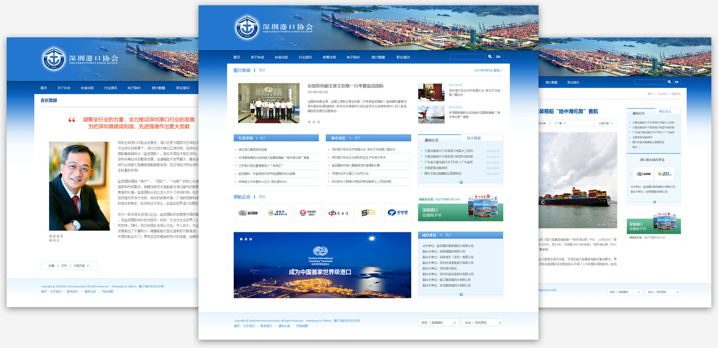 深圳港口协会，易逐浪，高端品牌智造，深圳响应式网站设计