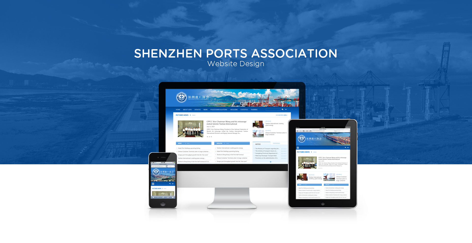 Shenzhen Ports Association,Ealltech,Shenzhen high-end internet brand constructer